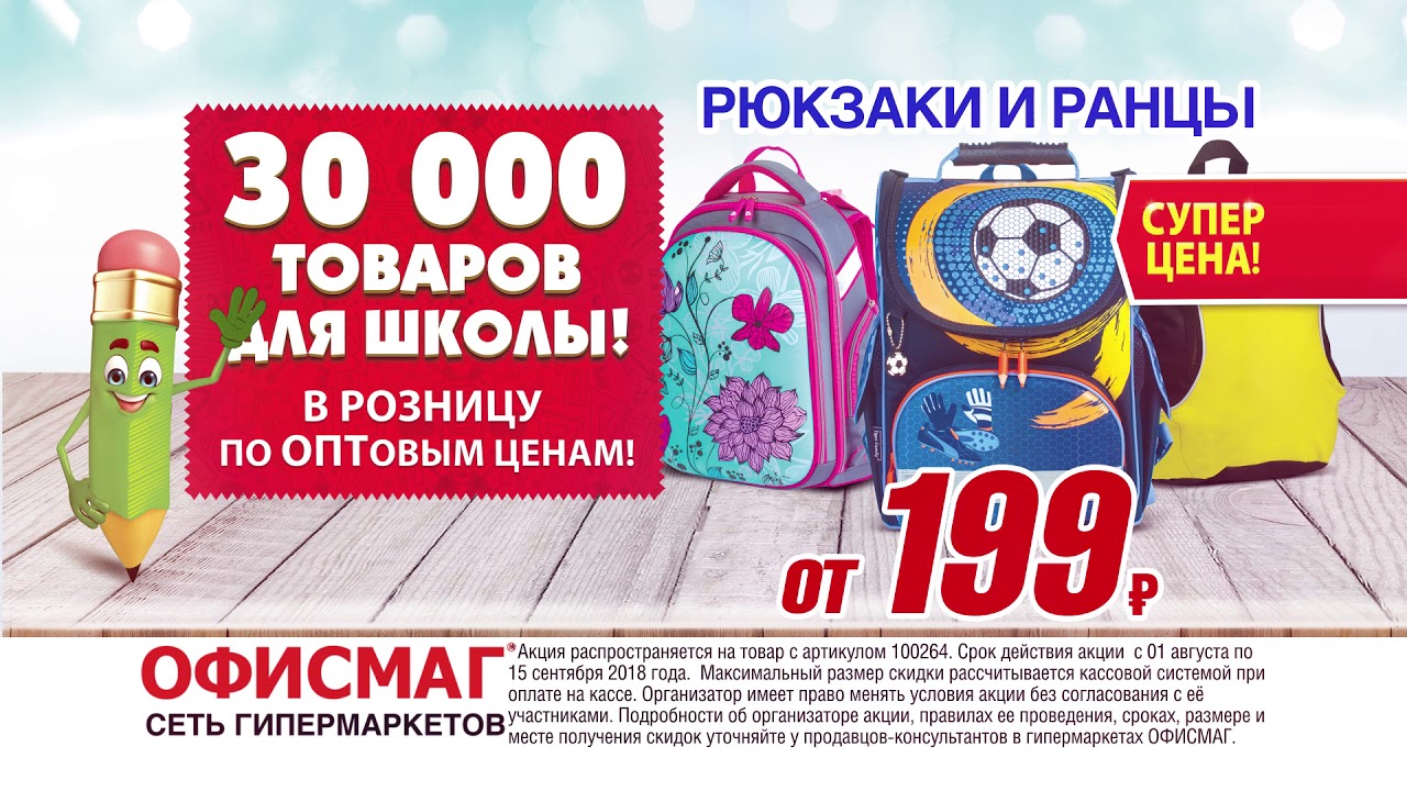 Офисмаг Лиски Каталог Товаров Интернет Магазин