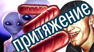 ПРИТЯЖЕНИЕ (2017) - GRAVITY TRAILER - НЕПОБЕДИМАЯ РОССИЯ ПРИТЯЖЕНИЕ (2017) - GRAVITY TRAILER - НЕПОБЕДИМАЯ РОССИЯ