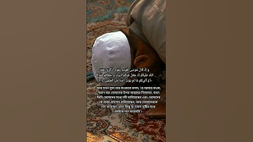 সূরা আল-মায়েদা | Al-Ma'ida | سورة المائدة আয়াত নাম্বার ২০ মাদানী Abdulla Bin Aaoun #islamicstudies