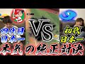 【王者対決】今宵VIPを倒します 。YouTube界初の日本一対決で両者バチバチの展開…?お互い本気の純正オーダーで試合してみた【黒山羊×VIPコラボ】