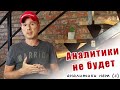 Аналитика продаж первичного рынка недвижимости. В Украине ее не существует!