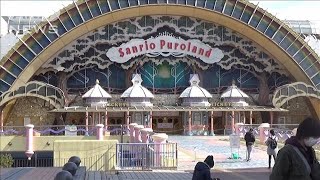 サンリオピューロランド　6月上旬まで休館延長(20/05/01)
