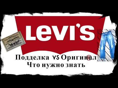 Video: Levi's Debüts Vollständig Recycelbare Hanfkollektion Aus Baumwolle