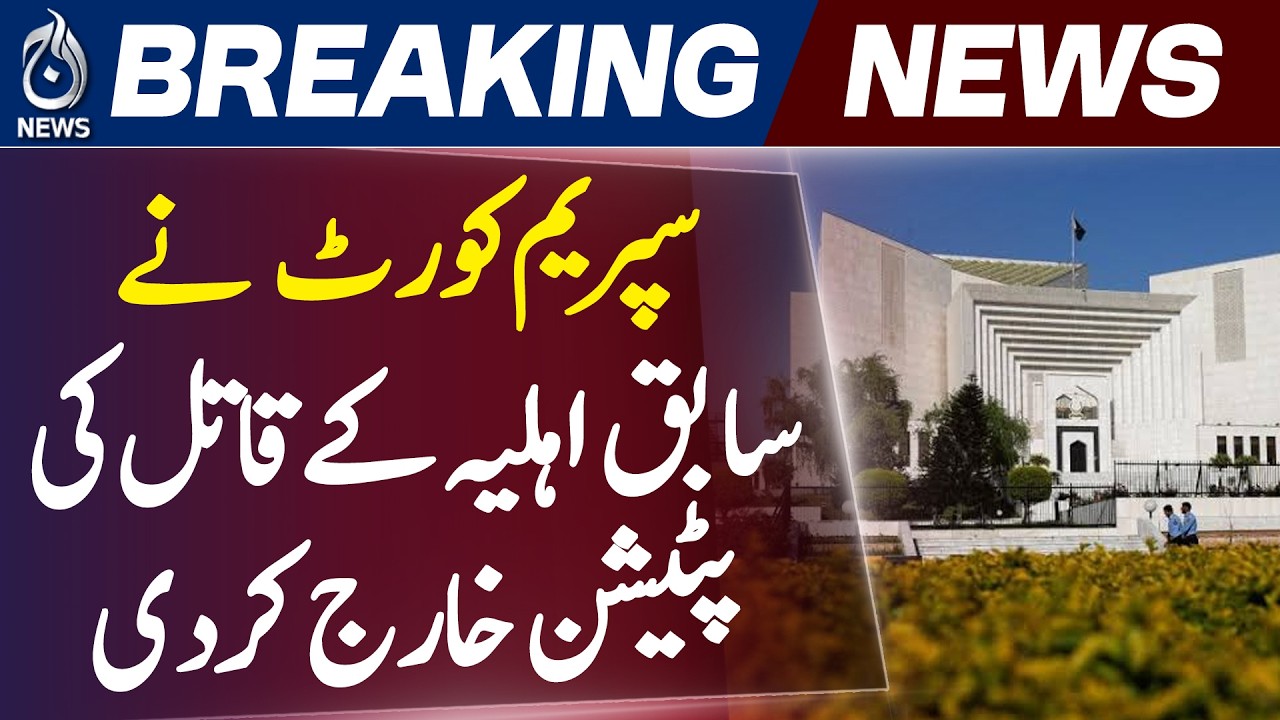Supreme Court Upholds Wasim Abbas Sentence, Says Khula Is a Constitutional Right