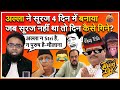 Suresh chavhanke thug life   maulana  tikait  azam khan  kattar hindu thug vidyarthi shivam