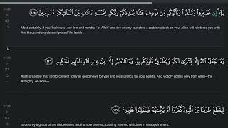 New Ruqyah DUA Surah Al Imran 125Al Anfal 17