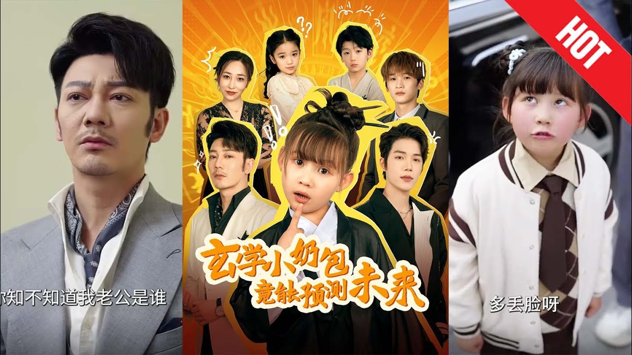 神秘小奶包的未来预知能力