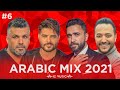 سمعها Arabic Mix 2021 I ميكس عربي I #6