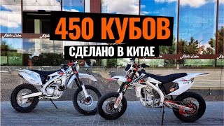 Китайская копия Хонды. 450cc\43hp. Первый взгляд #эндуро