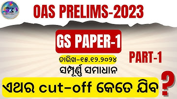 OPSC OAS CUTOFF PRELIM 2023-24 | 15-12-2024 | FULL SET ANALYSIS PART - 1