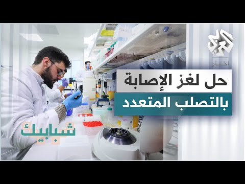 علماء في جامعة هارفارد يكتشفون الفيروس المسبب لمرض التصلب العصبي المتعدد