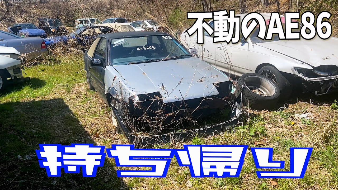 ボロボロのターゲット AE86] Restoration Diary No. 52 Part 5: Finally completed