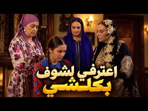 الجدة جابت زهرة وحاسبتها على اخطائها وكلشي عملتو!