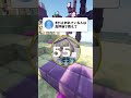 2周出来る人は無敵の人らしい #shorts #マイクラ #クイズ #ゲーム