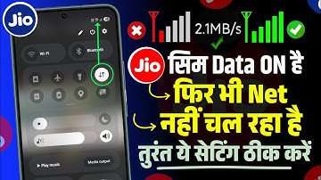 jio sim me net nhi chal rha hai 2025 | jio network problem |jio sim data on but internet not working