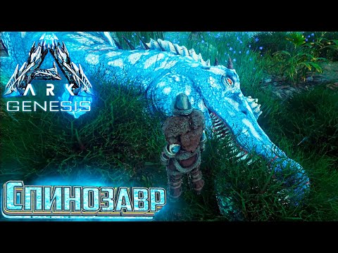 Видео: ПОЖИРАТЕЛЬ ВОЛКОВ - #10 dlc GENESIS ARK Survival