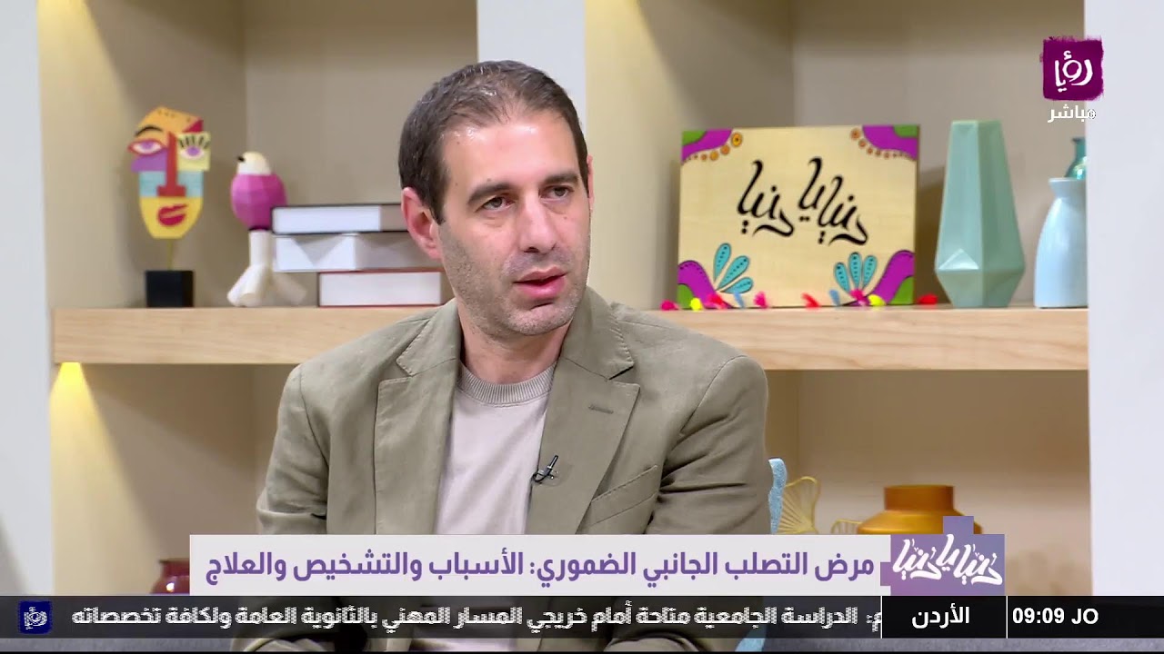 بث مباشر.. مرض التصلب الجانبي الضموري: الأسباب والتشخيص والعلاج