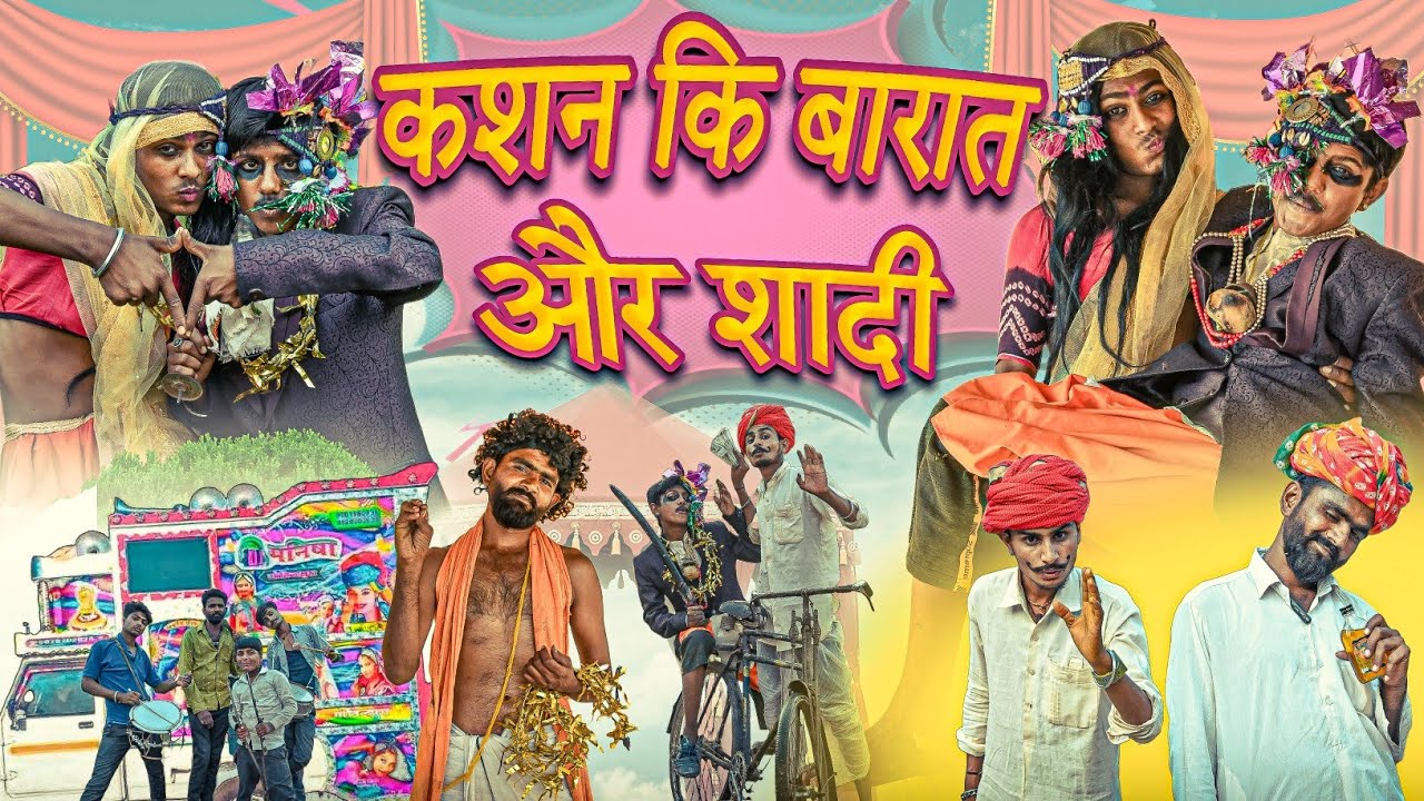 Kashan Ki Shadi Or Barat | Part 2 | RJ17 Team06