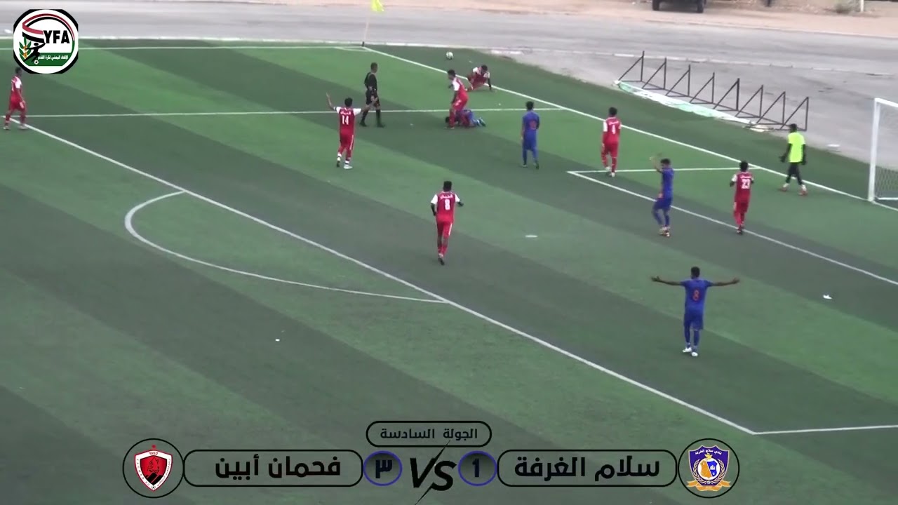 مخلص مباراة فحمان ابين مع سلام الغرفة في دوري الدرجة الأولى لكرة القدم على ستاد سيئون الأولمبي