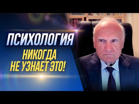 Видео: Какво е смущение в психологията?