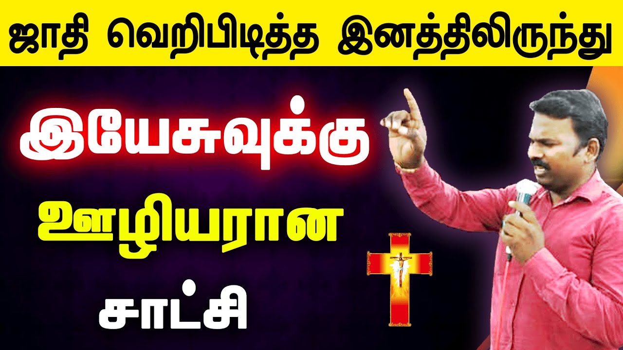 Pastor K Prabhakaran testimony | பணக்கார குடும்பத்தில் பிறந்தும் பிச்சை எடுத்த சாட்சி