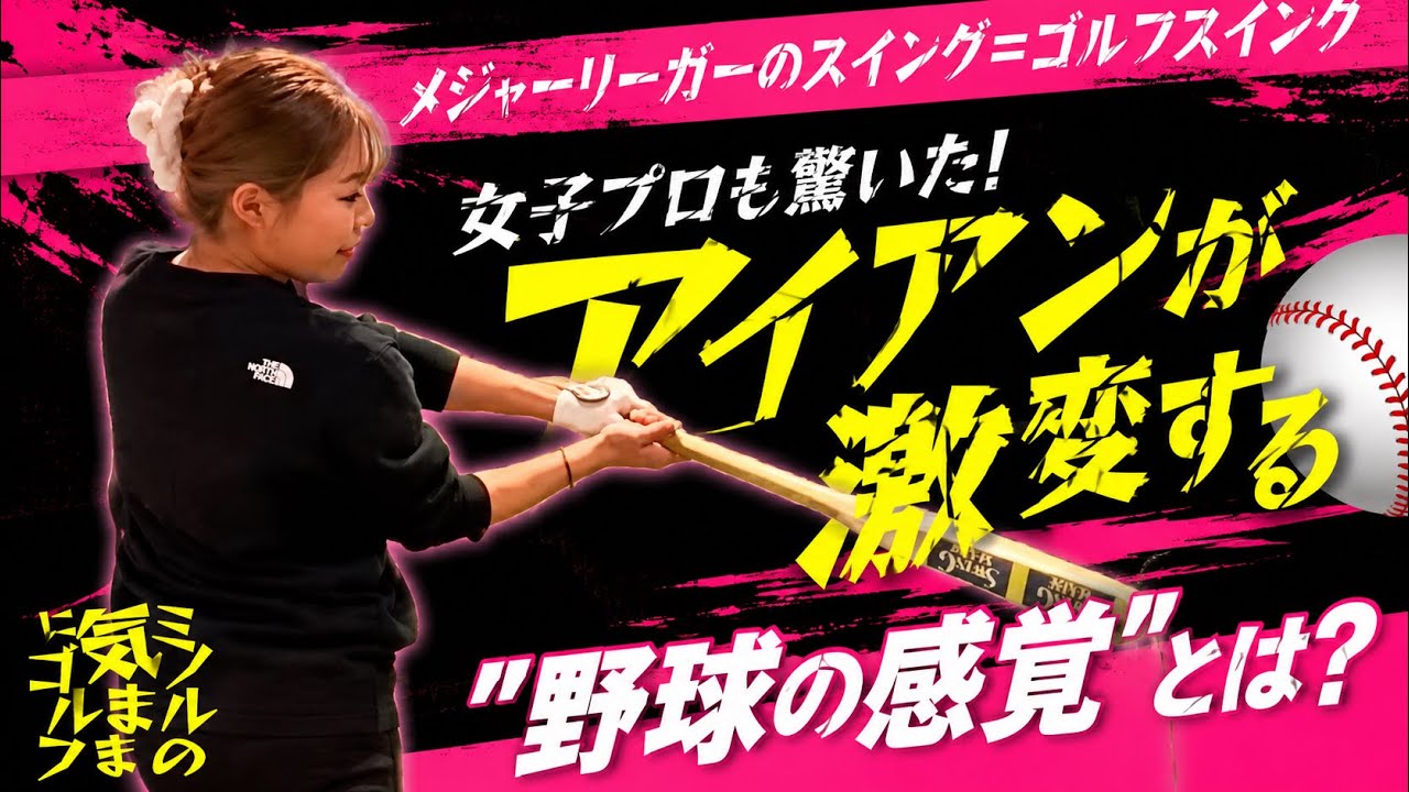 ミノル渾身の練習器具【スピンゴルフ】できました - YouTube