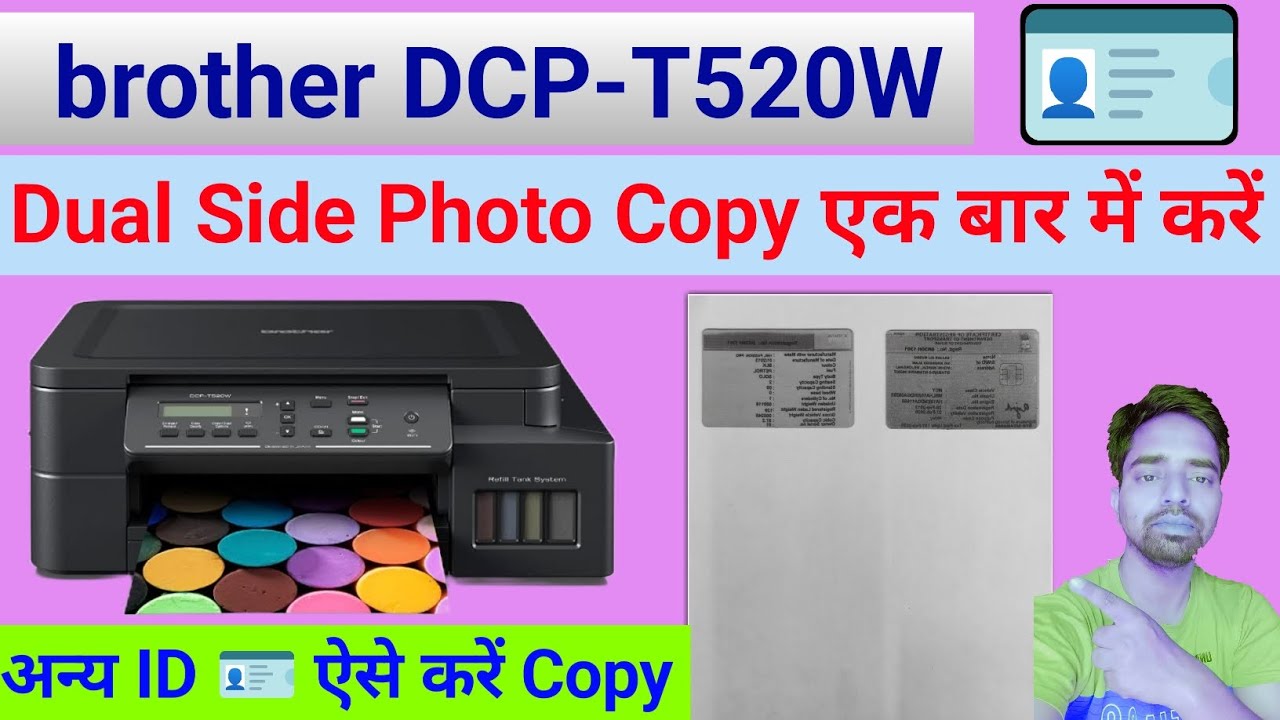 Brother T520W Dono Side Photo Copy Ek Baar Men Karen Dono Side Brother Brother t520w dono side photo copy ek baar men karen dono side brother