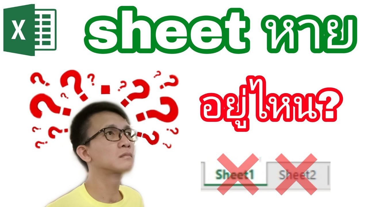  Sheet Excel Scroll Bar Sheet Tab EXCEL YouTube