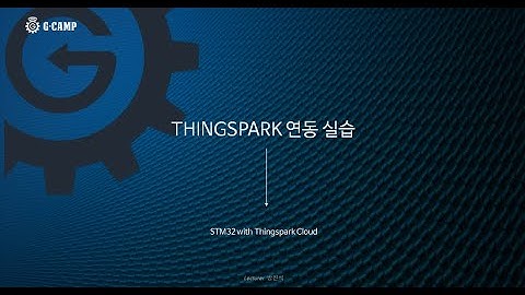 서울하드웨어해커톤 기술워크숍 3주 2일 일요일 : STM32 ↔  Cloud(Thingspark)