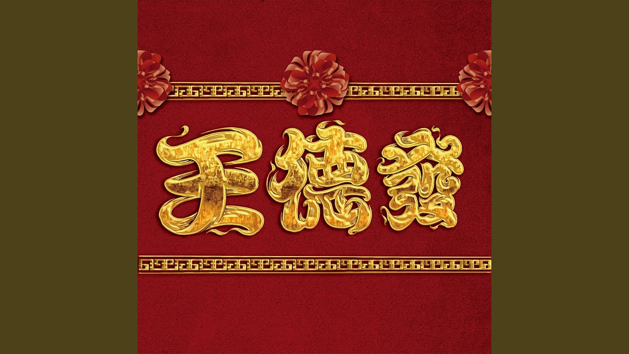 Guarda 王德發 su YouTube Guarda 王德發 su YouTube