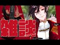 【雑談】お久しぶりです!とりあえず生存報告!【揮響レント】