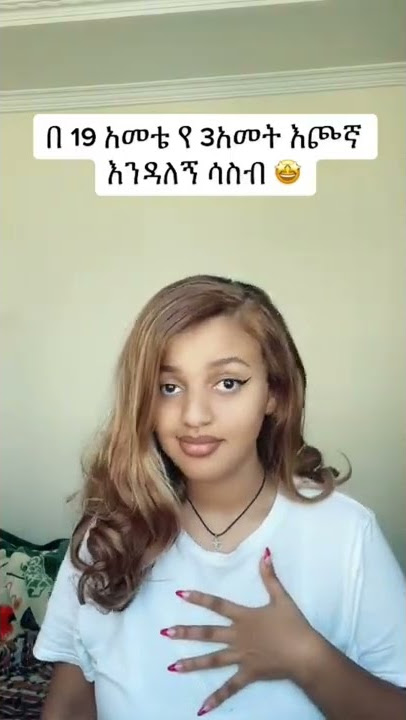 #Ethiopia Tik Tok Ethiopian Funny Videos Compilation |Tik Tok Habesha Funny Vine Video compilation
