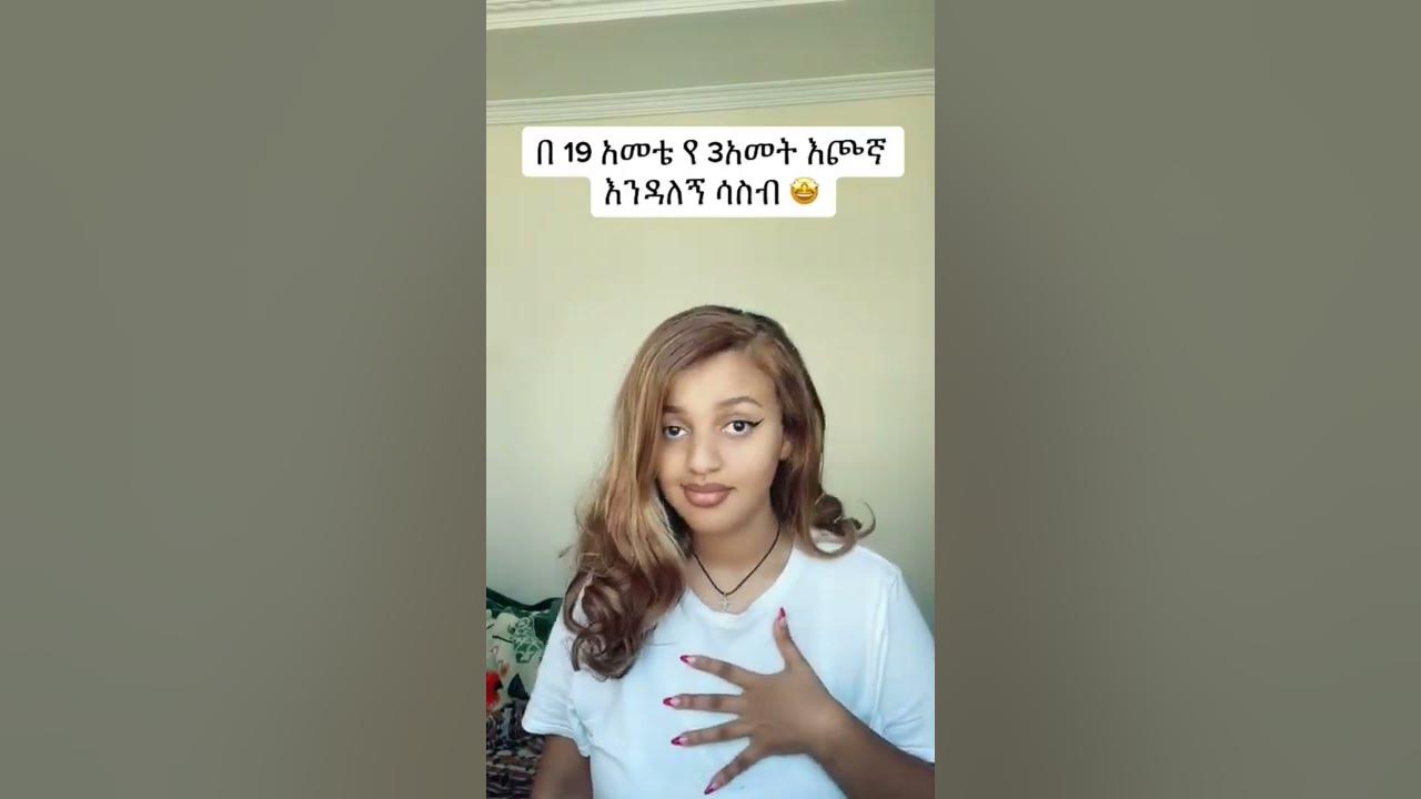 #Ethiopia Tik Tok Ethiopian Funny Videos Compilation |Tik Tok Habesha Funny Vine Video compilation