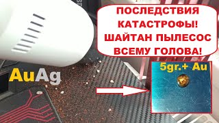 видео: ЗОЛОТО ВЕЗДЕ! - ПОСЛЕДСТВИЯ КАТАСТРОФЫ! #золото #аффинаж #рекомендации картинка: ЗОЛОТО ВЕЗДЕ! - ПОСЛЕДСТВИЯ КАТАСТРОФЫ! #золото #аффинаж #рекомендации