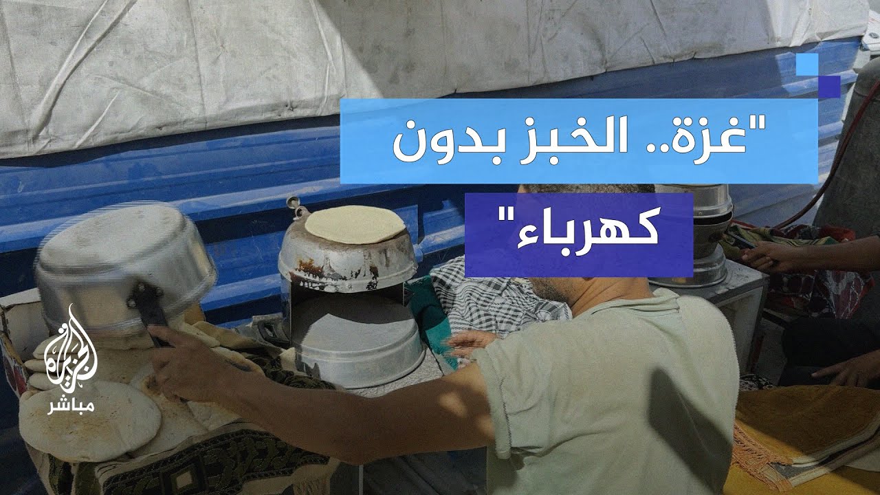 "الحاجة هي أم الاختراع".. فلسطيني يحول 'طنجرة الكهرب' لغاز الطهي"