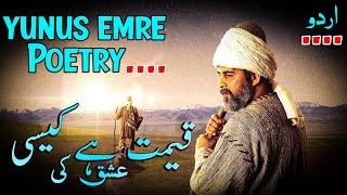 Yunus Emre || Poetry || URDU/HINDI || Bughlani TV