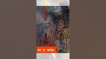 Devon Ke Dev Mahadev new video status #kedarnath #mahadev #bholenath #mahakal #adiyogi #AJcreator07