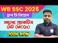 English Class - 12 | WB SSC Group C | WBP/KP English Practice Set | SSC MTS English Grammar