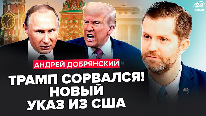 ⚡️СРОЧНО! Трамп готовит ЖУТКОЕ РЕШЕНИЕ. Путин отдал НЕМЕДЛЕННЫЙ ПРИКАЗ по Украине. РФ накроет КРИЗИС