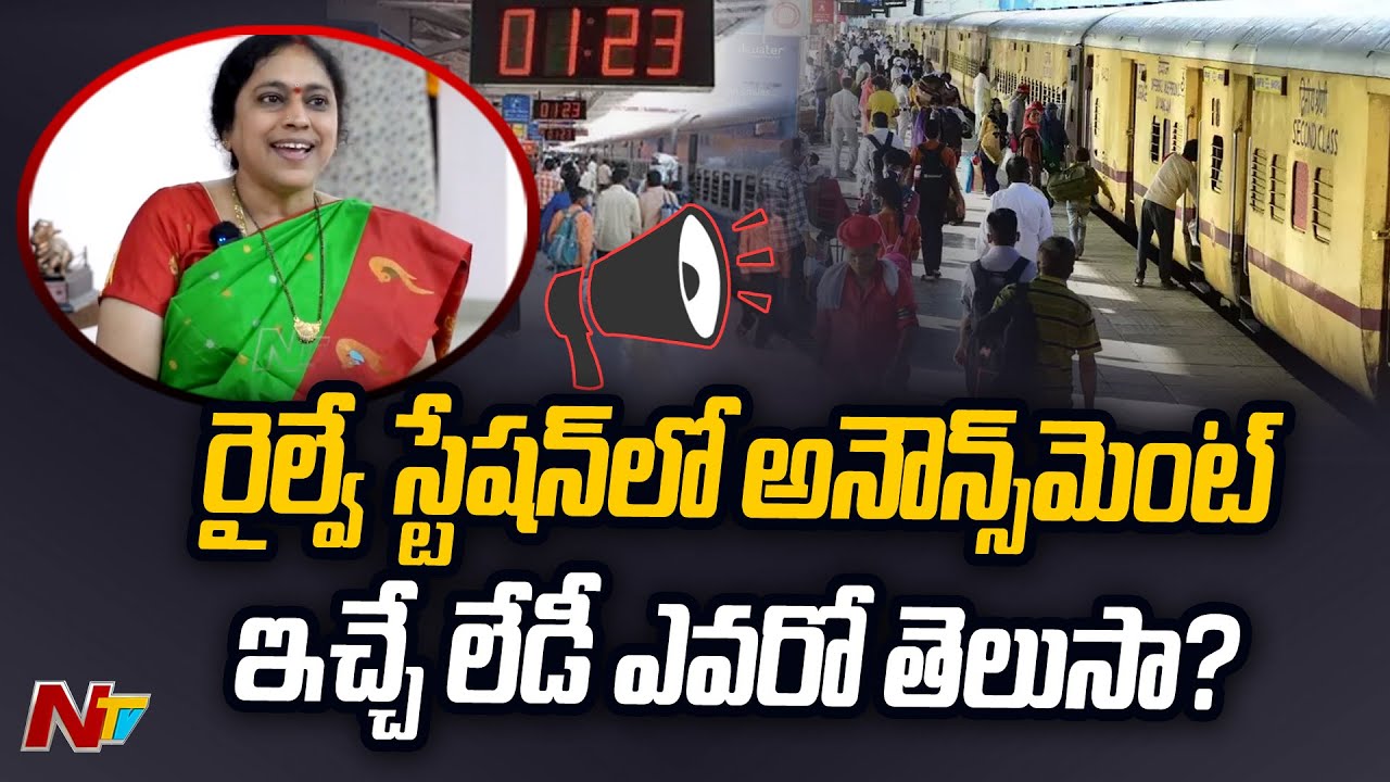 The Voice Behind Train Announcements! | Dubbing Artist Gayatri | Ntv