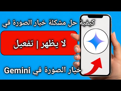 كيفية حل مشكلة خيار الصورة في  لا يظهر تفعيل خيار الصورة في 