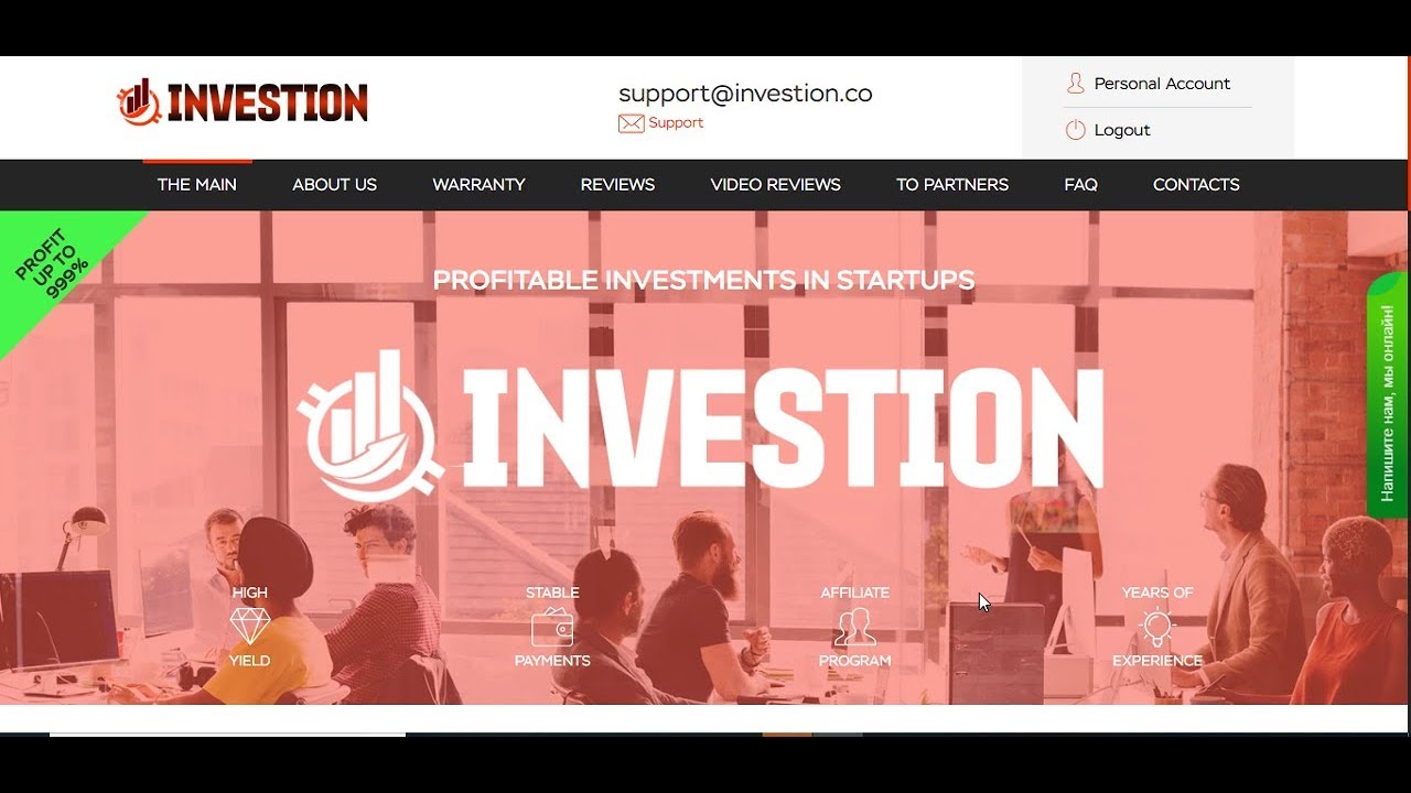 INVESTION PAYS! PAYMENT 3000 rubles + 1500 rubles FREE BONUS! Where to