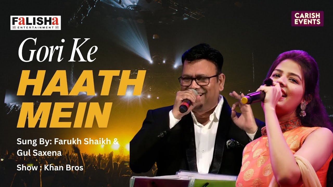 Gori Ke Haath Mein By Farukh Shaikh & Gul Saxena  |