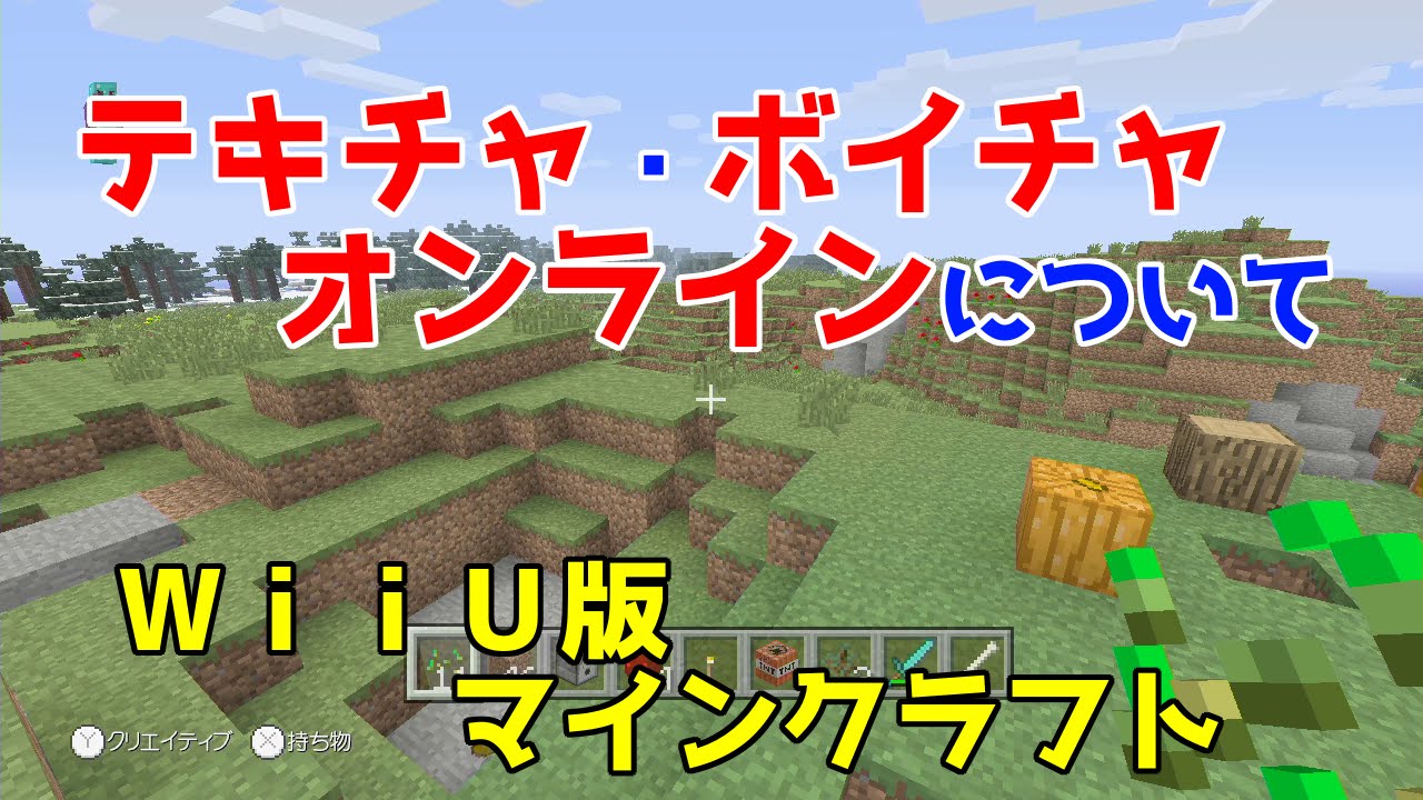 マインクラフトwii Uナビ Ssブログ