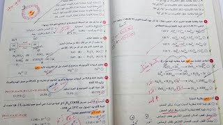 حل امتحان 2022 | دور ثاني | محمود النشار | الجزء الأول