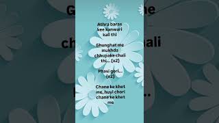 Chane Ke Khet Me Song Lyrics