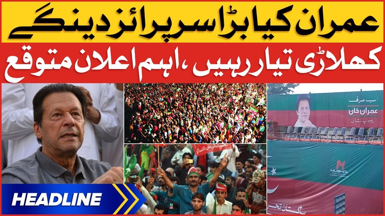 Imran Khan Jalsa In Rahim Yar Khan | News Headlines at 10 AM | PTI Power Show Latest Updates