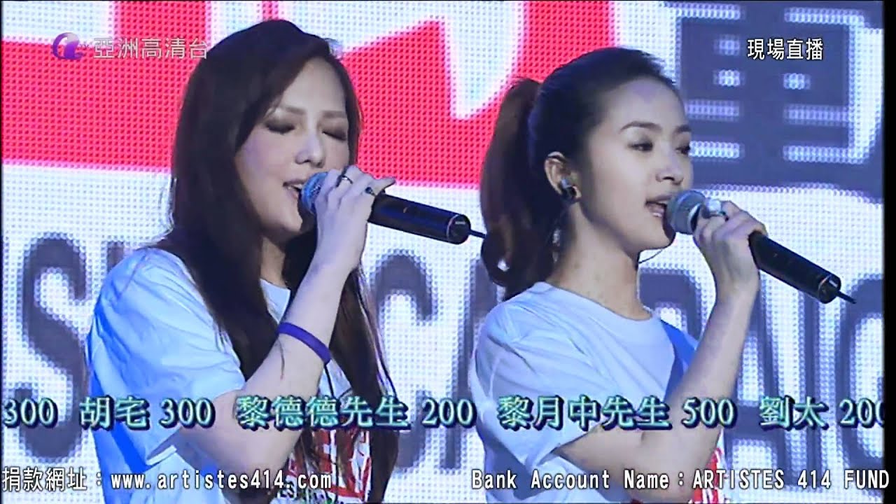 情繋玉樹關愛行動: 官恩娜 Janice 王苑之 梁詠琪 林依晨 「Today」