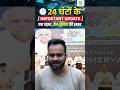 Most Important Current Affairs Update | Banking News of 24 hrs 🔥 #shorts #currentaffairs #bankexam