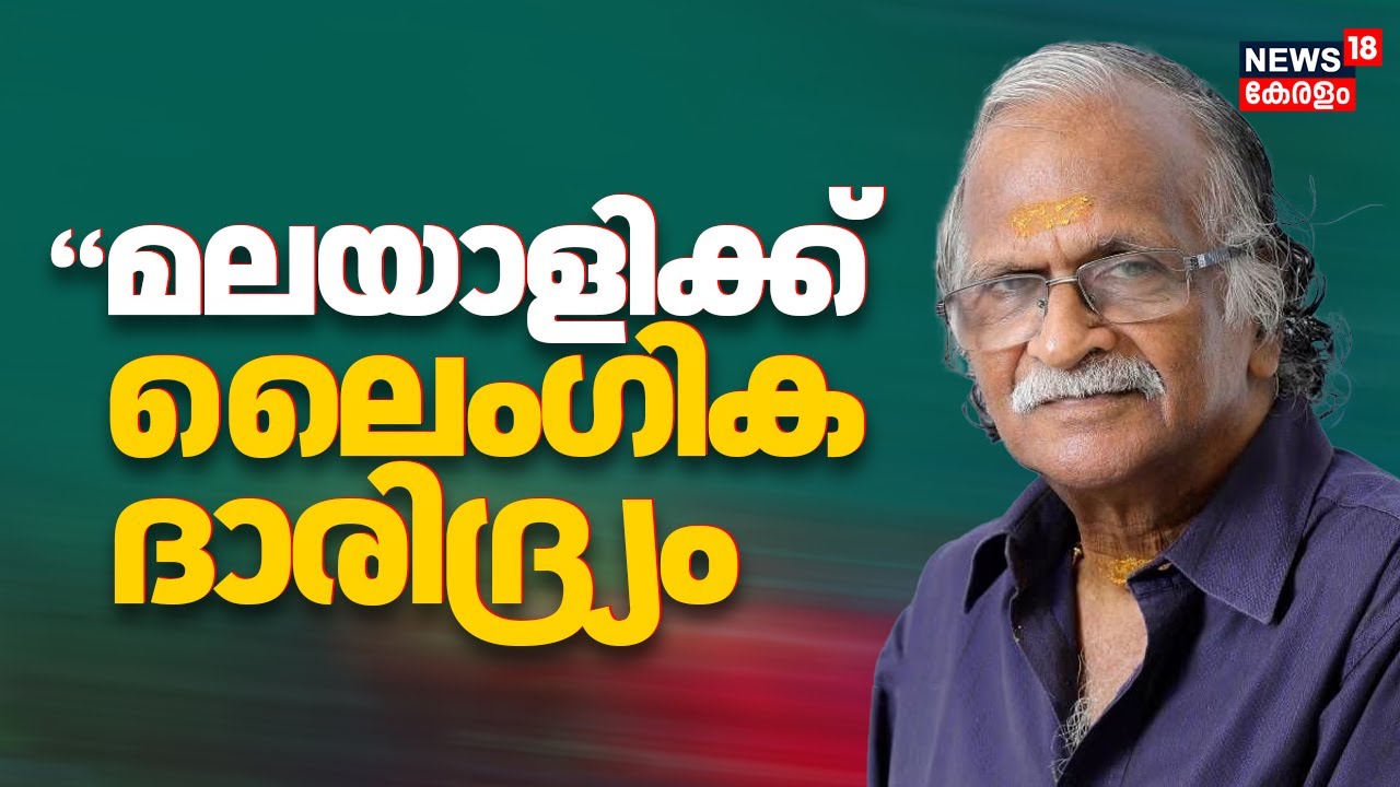 Adoor Gopalakrishnan Controversy | 